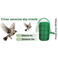 Сітка захисна від птахів, розмір 4х10м