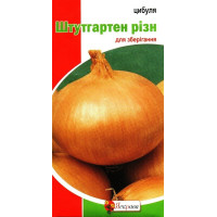 Насіння цибулі Штутгартен Різн, 1г / уцінка