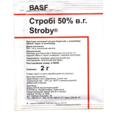 Фунгицид Строби, 2г / уценка