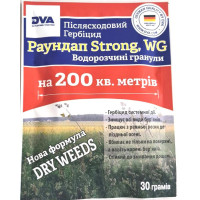 Гербицид Раундап Strong WG, 30г