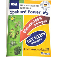 Гербицид Ypahard Power WG, 40г