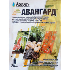 Гербицид Авангард Adiant+, 20 мл