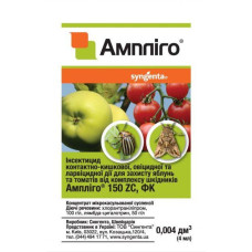 Инсектицид Амплиго, 4 мл