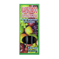 Інсектицид Карбофос, 2 ампули, 10мл