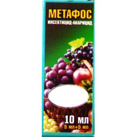 Інсектицид Метафос, 10мл
