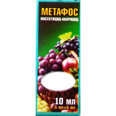 Инсектицид Метафос, 10мл