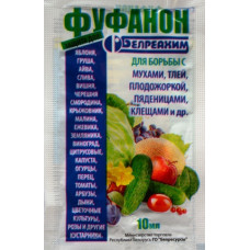 Инсектицид Фуфанон, 10мл