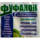 Інсектицид Фуфанон, 10мл