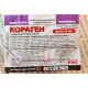 Инсектицид Кораген, 6мл