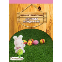 Семена газонной травы Детская площадка, 800 г