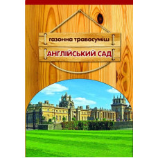 Семена газонной травы Английский сад, 400 г