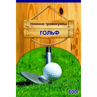 Семена газонной травы Гольф, 800 г