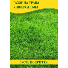 Семена газонной травы Универсальная, 100 г