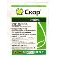 Фунгицид Скор, 2 мл. Syngenta