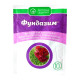 Фунгицид Фундазим, 10г