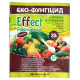 Еко-фунгіцид Effect, універсальний, 20г