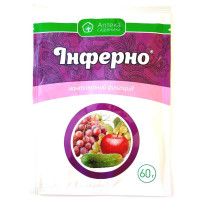 Фунгіцид Інферно, 60 г