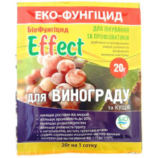 Фунгицид Эффект для винограда, 20г