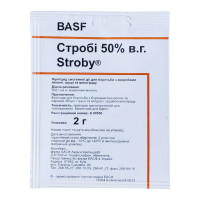Фунгицид Строби, 2г