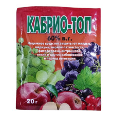 Препарат от болезней растений Кабрио Топ, 20г