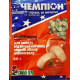 Фунгицид Чемпион, 60г