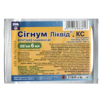 Препарат від хвороб рослин Сигнум Ліквід, 6мл
