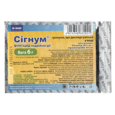 Фунгицид Сигнум, 6г