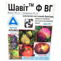 Фунгицид Шавит Ф, 20г