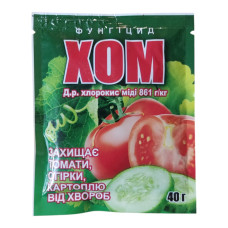 Фунгицид ХОМ (Хлорокись меди), 40г