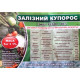 Залізний купорос, фасування 1кг