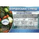 Фунгіцид Бордоська суміш, оригінал, 300г