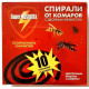 Спіралі від комарів Super MOSQUITA подвійний ефект, 10шт