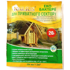 Биопрепарат Kalius / Калиус для очистки уличных туалетов септиков выгребных ям, 20 г