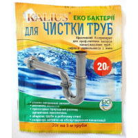 Біопрепарат Kalius / Каліус для прочищення труб, 20 г