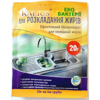 Біопрепарат Kalius / Каліус для розкладання жирів, 20 г