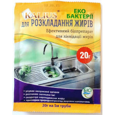 Биопрепарат Kalius / Калиус для разложения жиров, 20 г