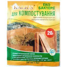 Биопрепарат Kalius / Калиус для компоста, 20 г