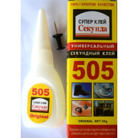 Суперклей 505 Секунда, 20г