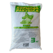 Кормовая ракушка, 3кг