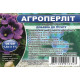 Агроперлит вспученный, фракция 1,5-3мм, 1,5л