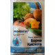 Борная кислота, удобрение, 20г