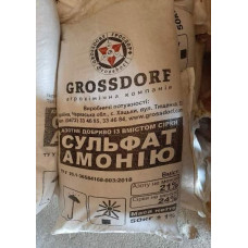 Сульфат аммония / аммоний сернокислый, удобрение, мешок 50 кг