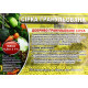 Сірка гранульована, 500г