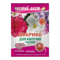 Добриво для квітучих, кристалічне, Чистий лист, 20г
