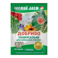 Добриво універсальне для кімнатних, кристалічне, Чистий лист, 20г
