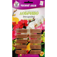 Удобрение в палочках для орхидей, 30шт
