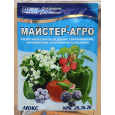 Удобрение Люкс комплексное (NPK 20.20.20), Мастер-Агро, 25г