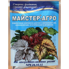 Удобрение для декоративно-лиственных растений, Мастер-Агро, 25г