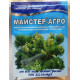 Добриво для хвойних рослин, Майстер-Агро, 25г