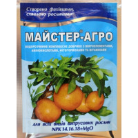 Удобрение для цитрусов, Мастер-Агро, 25г